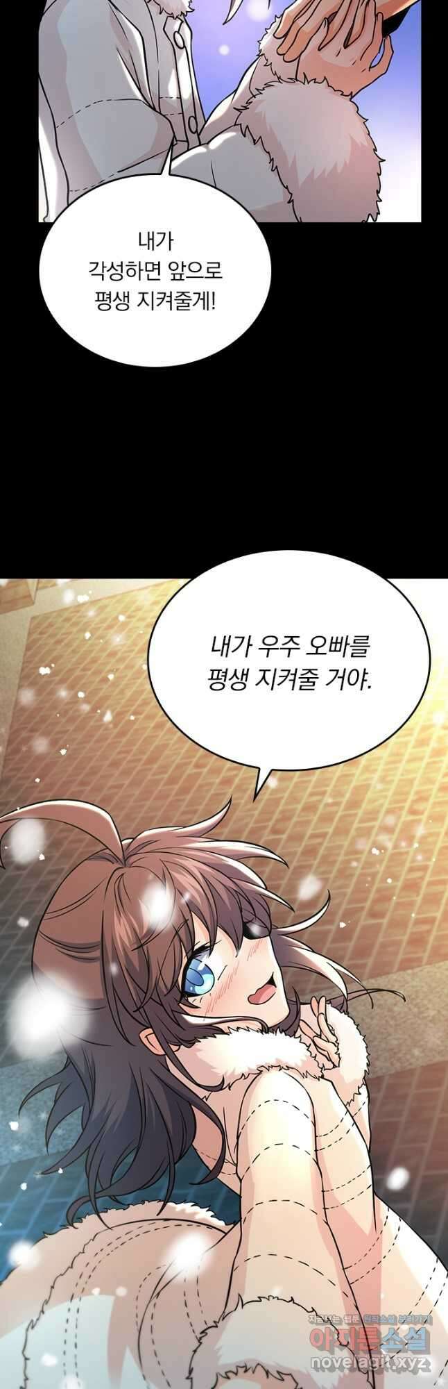 악역 플레이어는 강해지고 싶다 192화 11