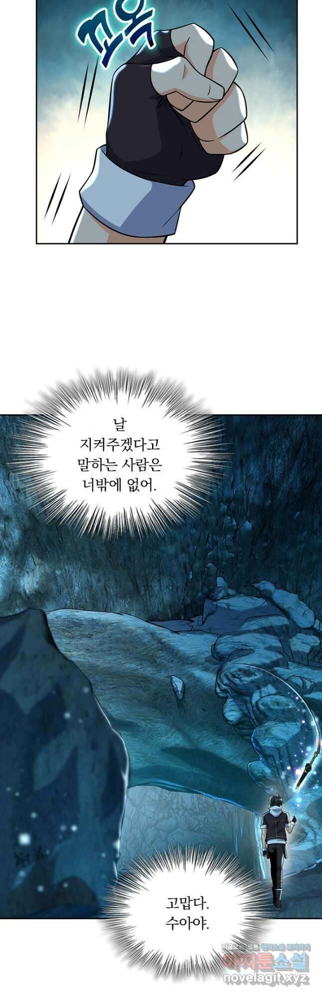 악역 플레이어는 강해지고 싶다 192화 16