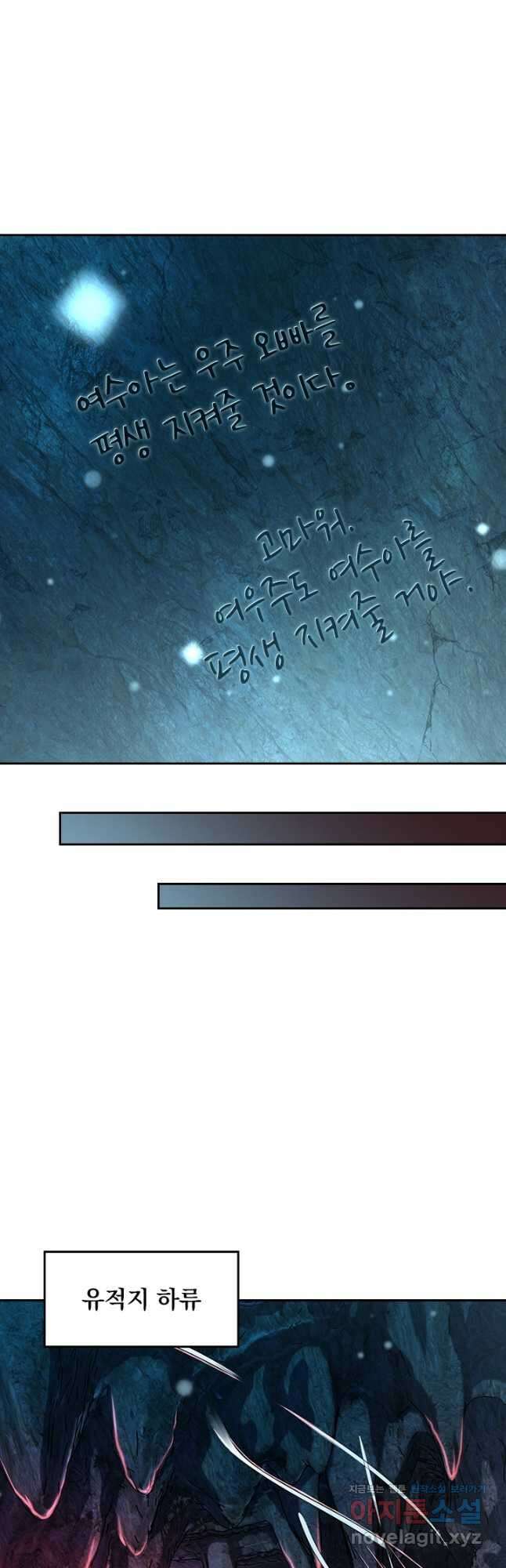 악역 플레이어는 강해지고 싶다 192화 17