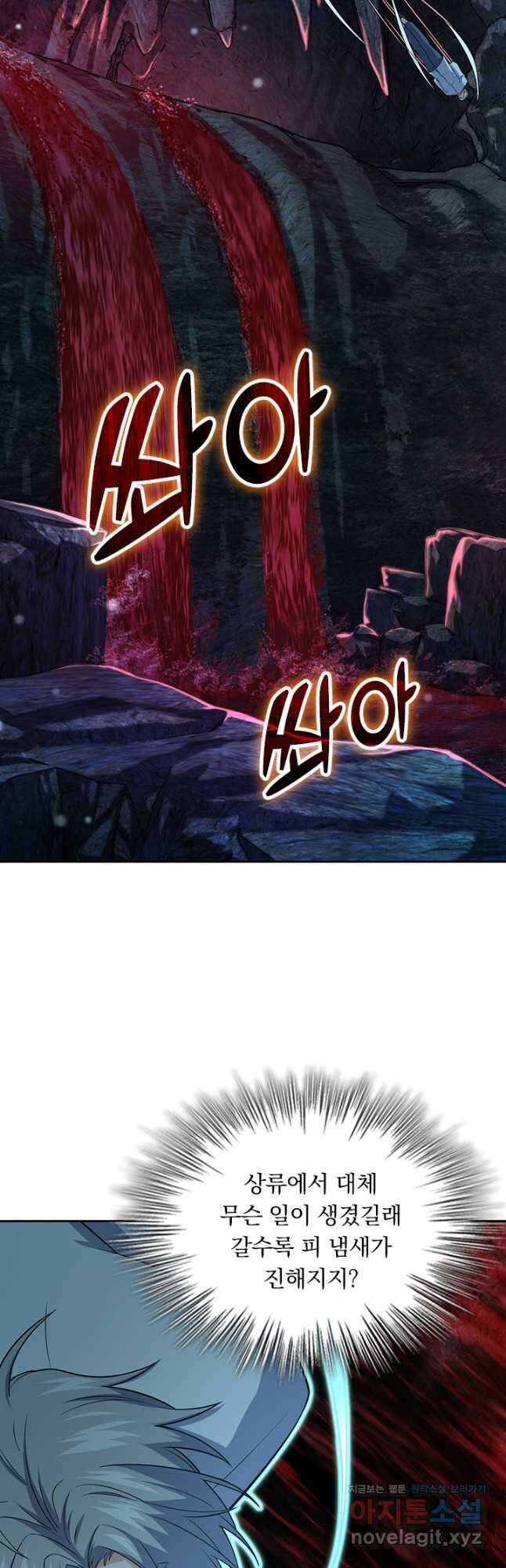 악역 플레이어는 강해지고 싶다 192화 18