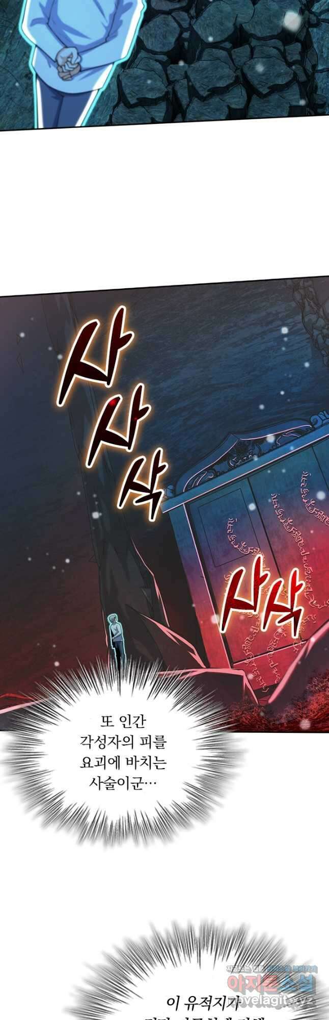 악역 플레이어는 강해지고 싶다 192화 20