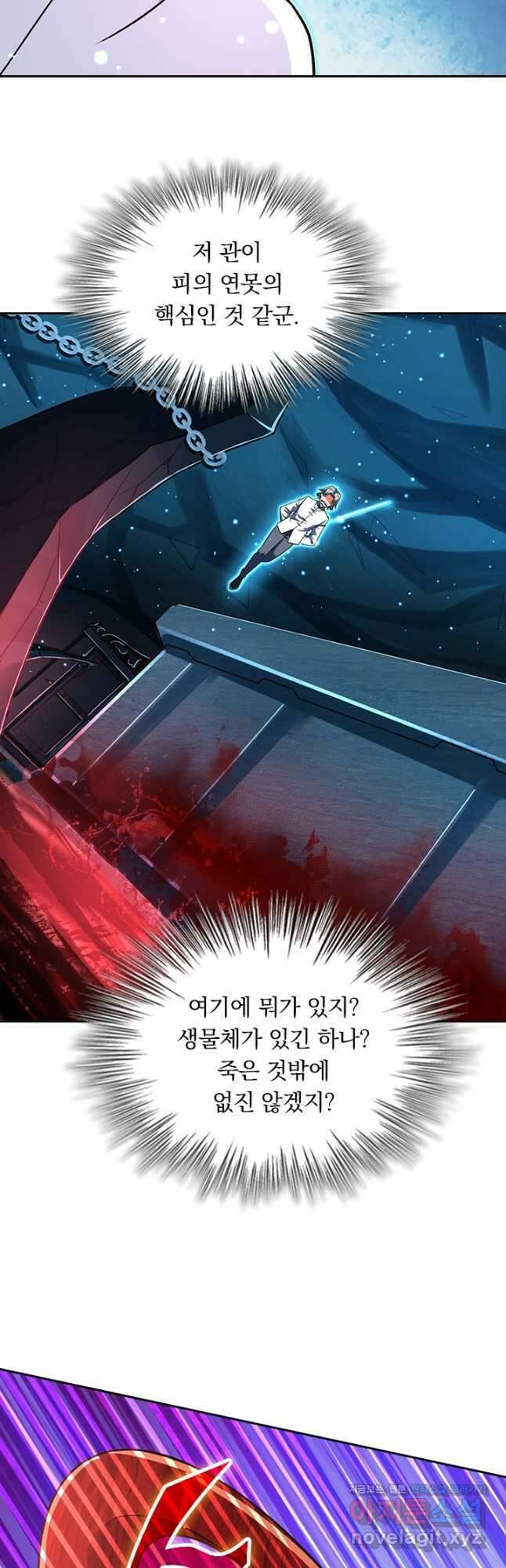 악역 플레이어는 강해지고 싶다 192화 27