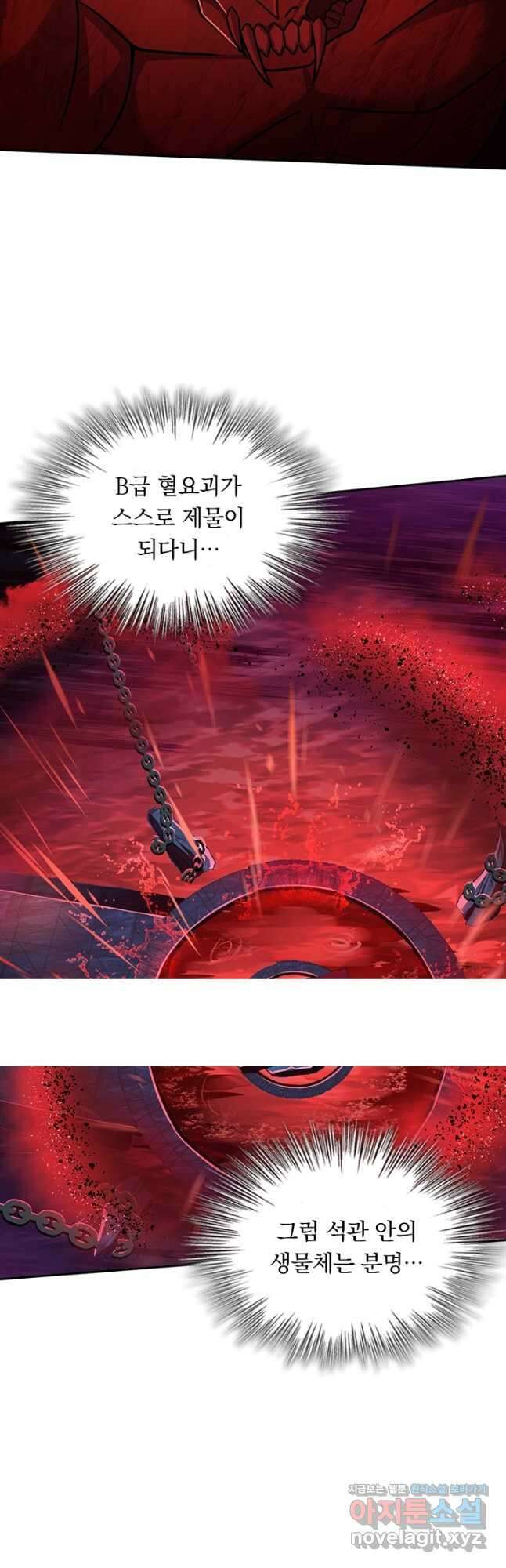 악역 플레이어는 강해지고 싶다 192화 36