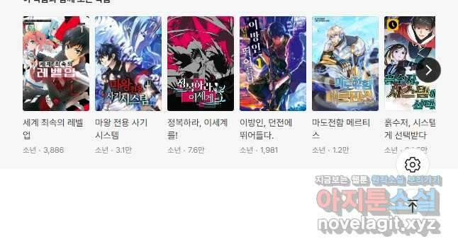 악역 플레이어는 강해지고 싶다 192화 38