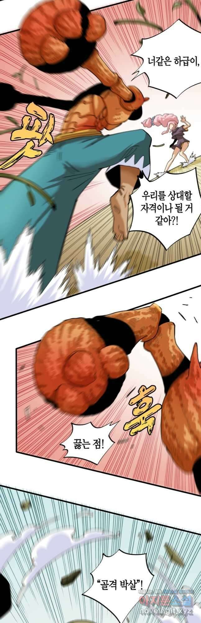 멸망한 세계를 되살리는 방법 93화 3