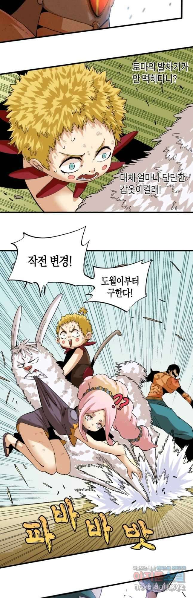 멸망한 세계를 되살리는 방법 93화 6