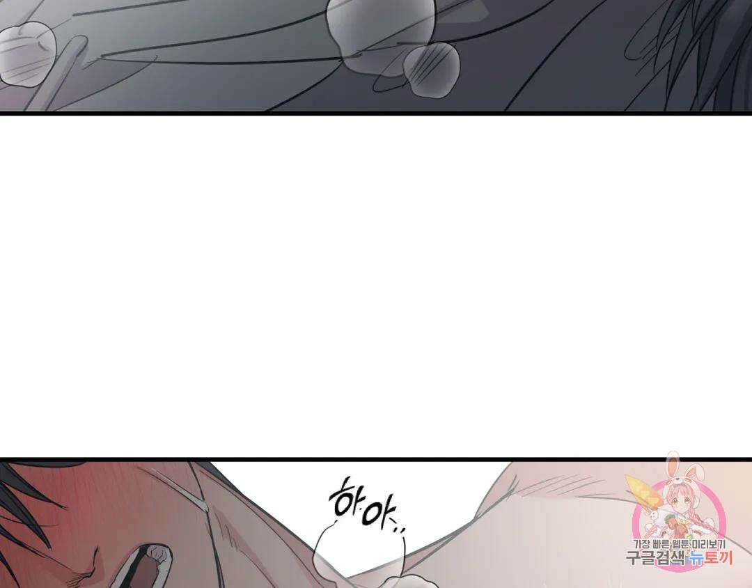 백만원의 로맨스 외전 4화 3