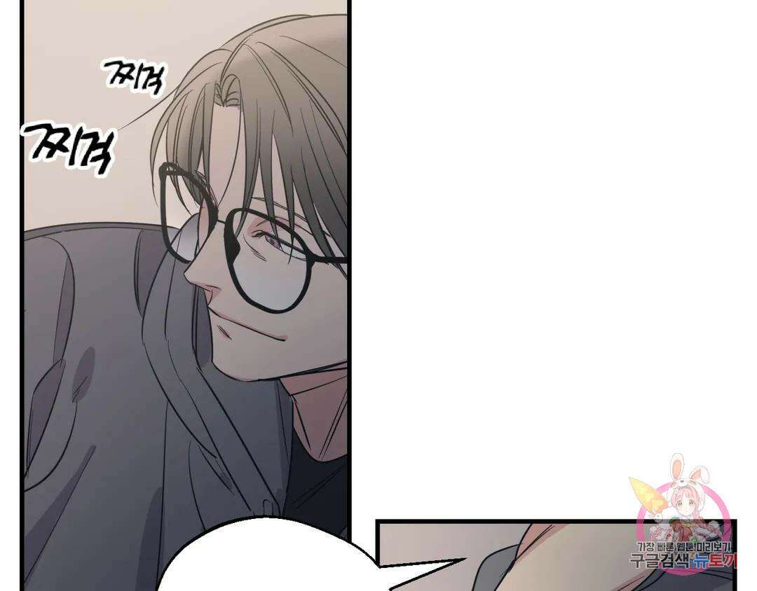 백만원의 로맨스 외전 4화 27