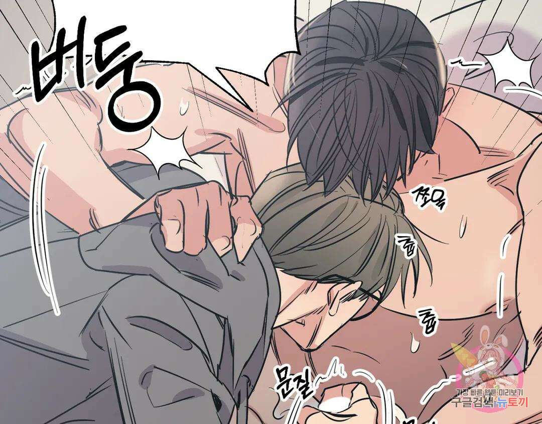 백만원의 로맨스 외전 4화 38
