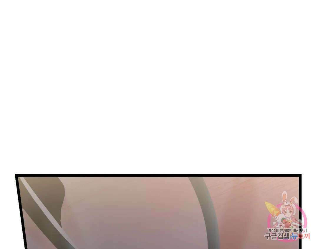 백만원의 로맨스 외전 4화 43