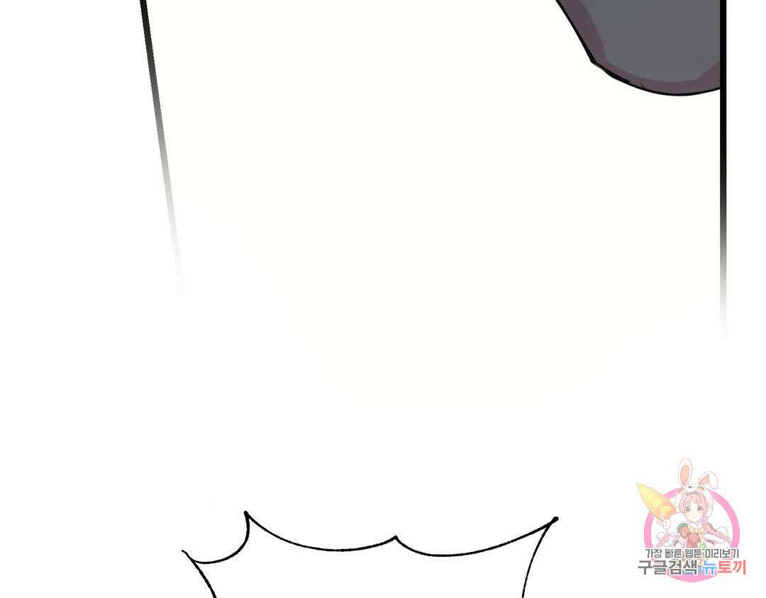 백만원의 로맨스 외전 4화 45