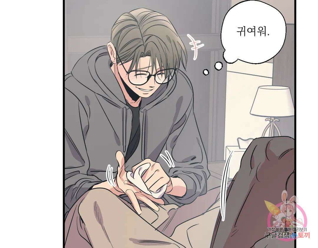 백만원의 로맨스 외전 4화 60