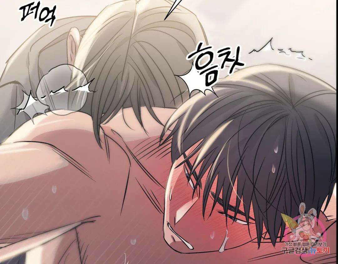 백만원의 로맨스 외전 4화 74