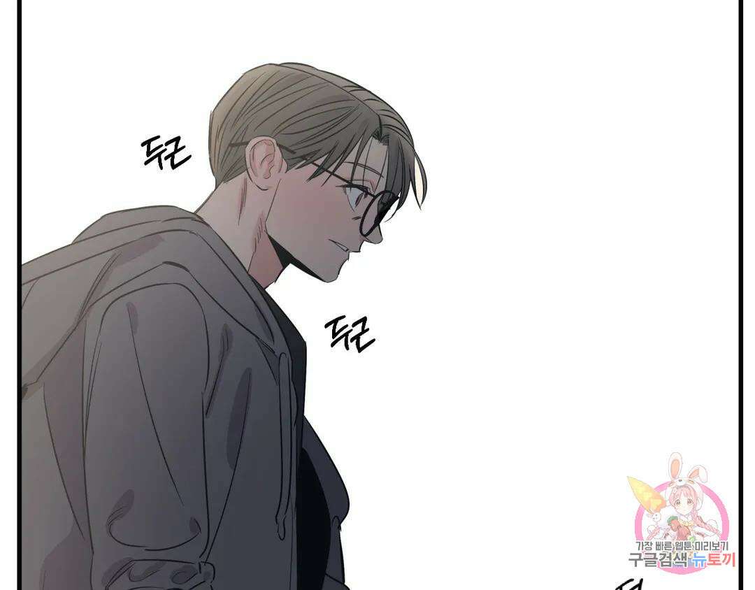 백만원의 로맨스 외전 4화 89