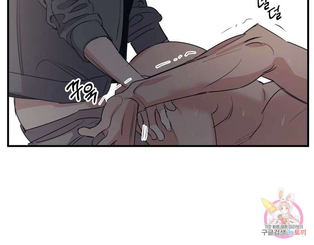 백만원의 로맨스 외전 4화 90