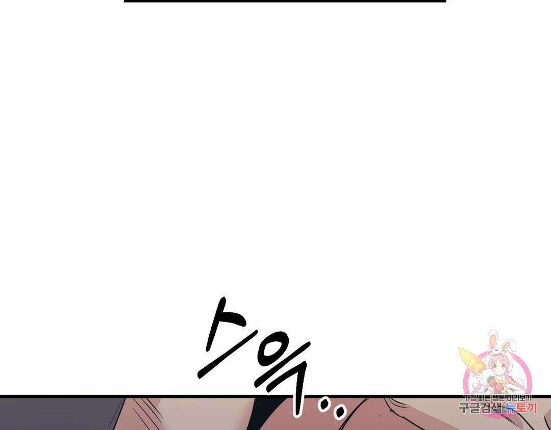 백만원의 로맨스 외전 4화 93