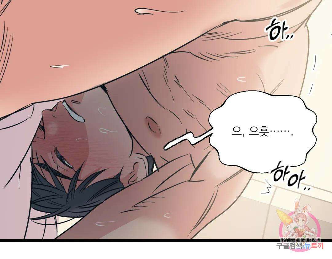 백만원의 로맨스 외전 4화 99