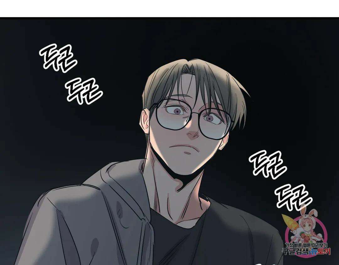 백만원의 로맨스 외전 4화 100