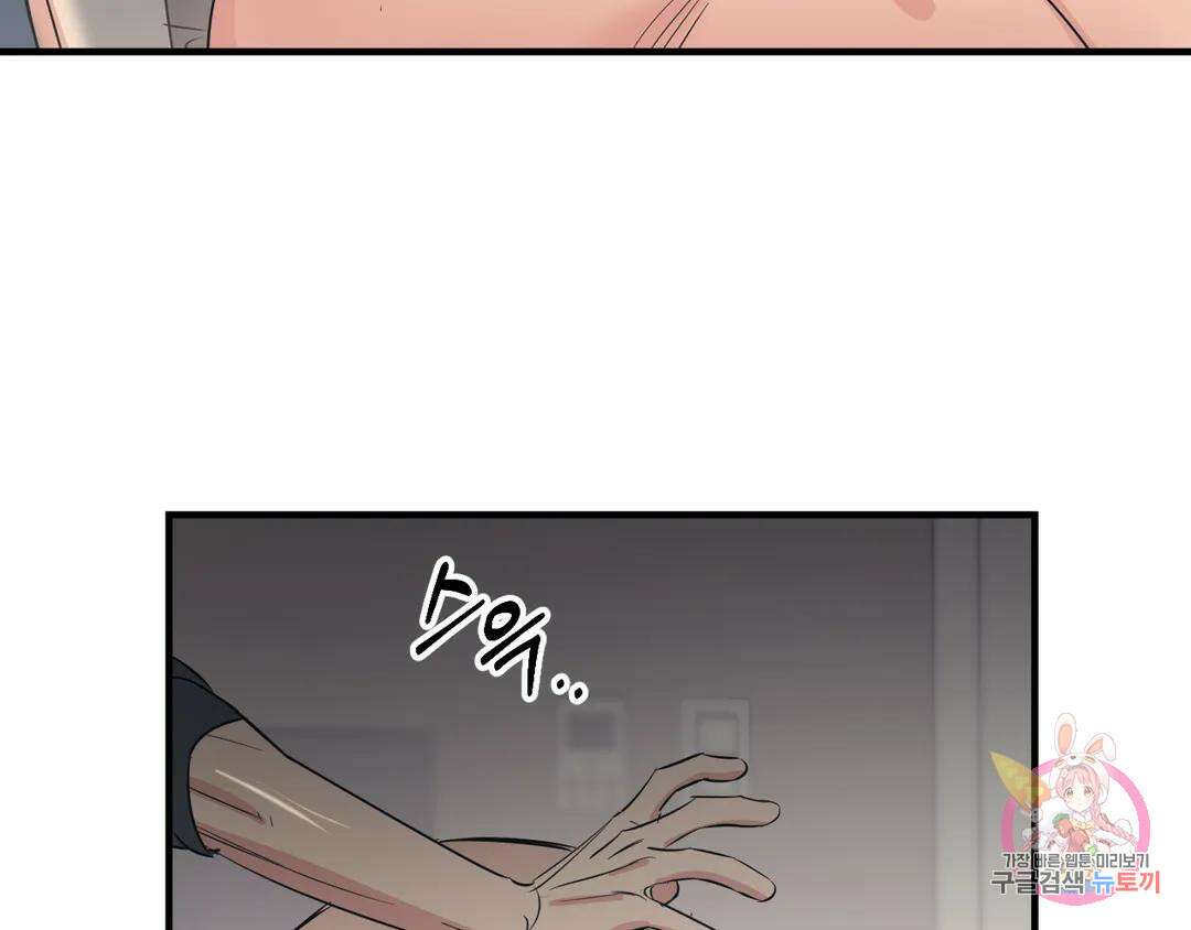 백만원의 로맨스 외전 4화 102