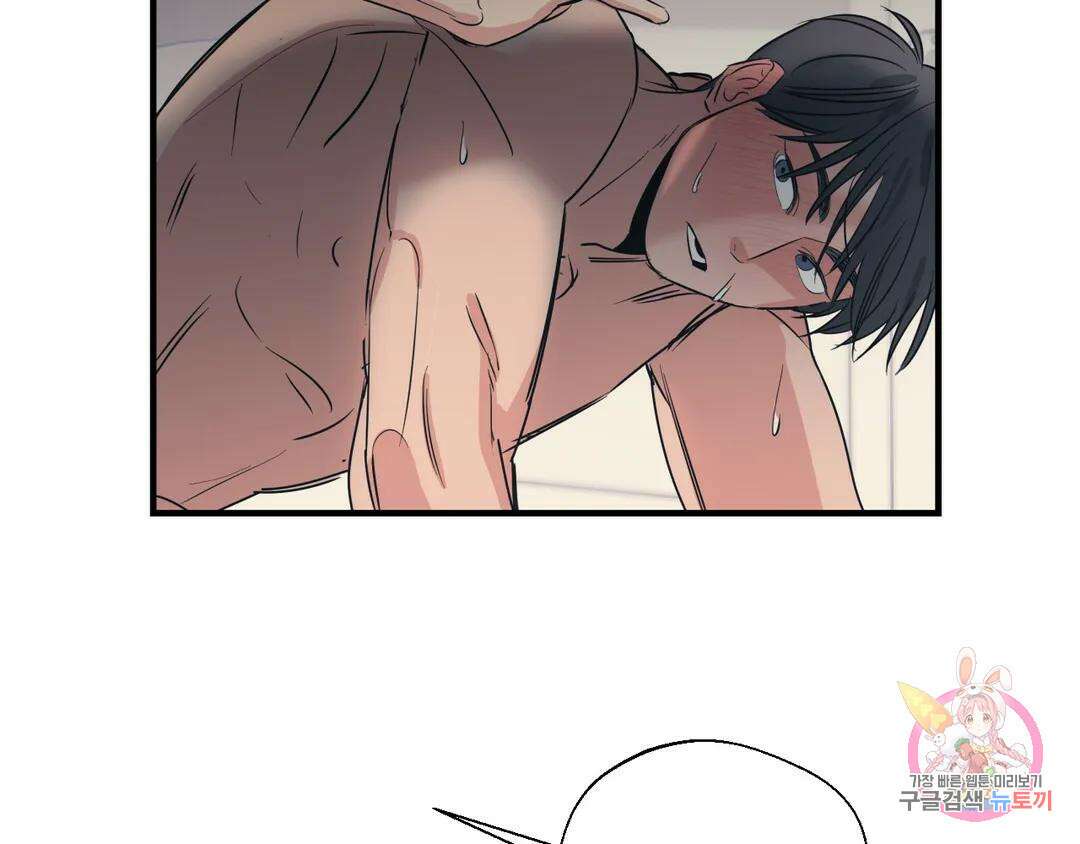 백만원의 로맨스 외전 4화 103