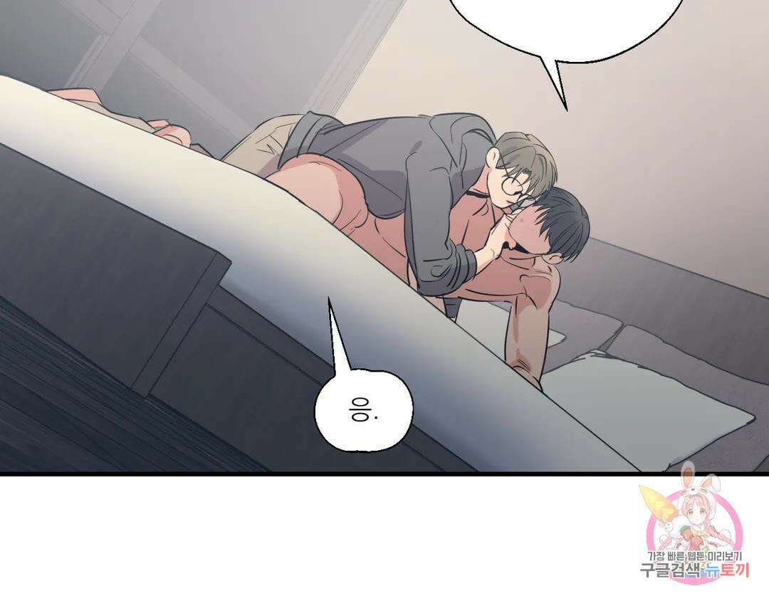 백만원의 로맨스 외전 4화 106