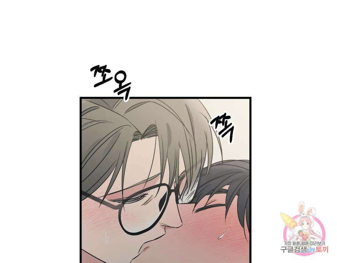 백만원의 로맨스 외전 4화 107