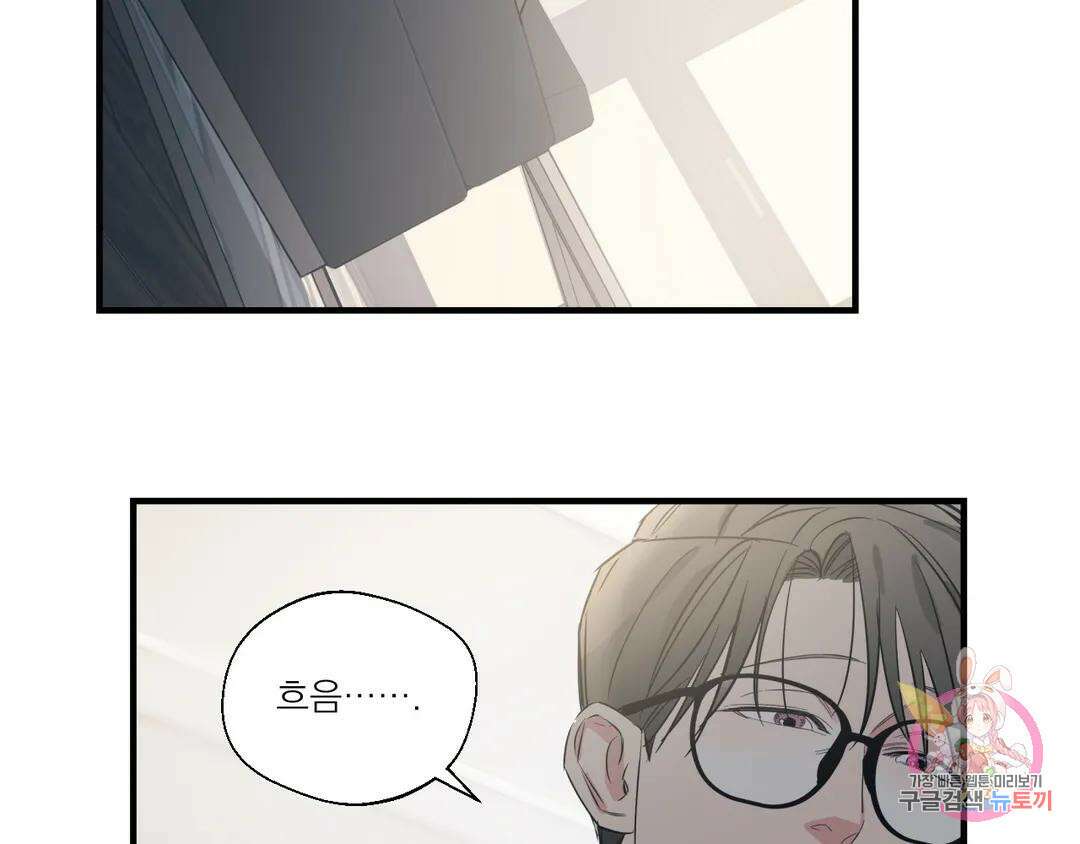 백만원의 로맨스 외전 4화 118