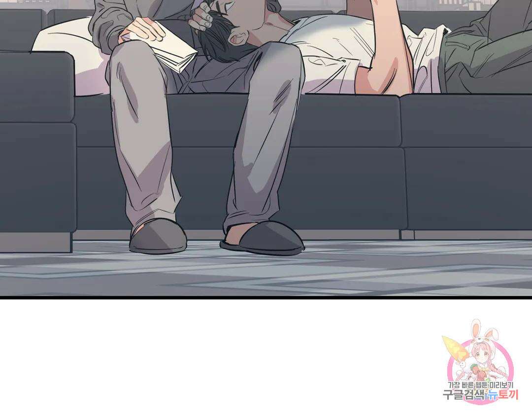 백만원의 로맨스 외전 4화 123