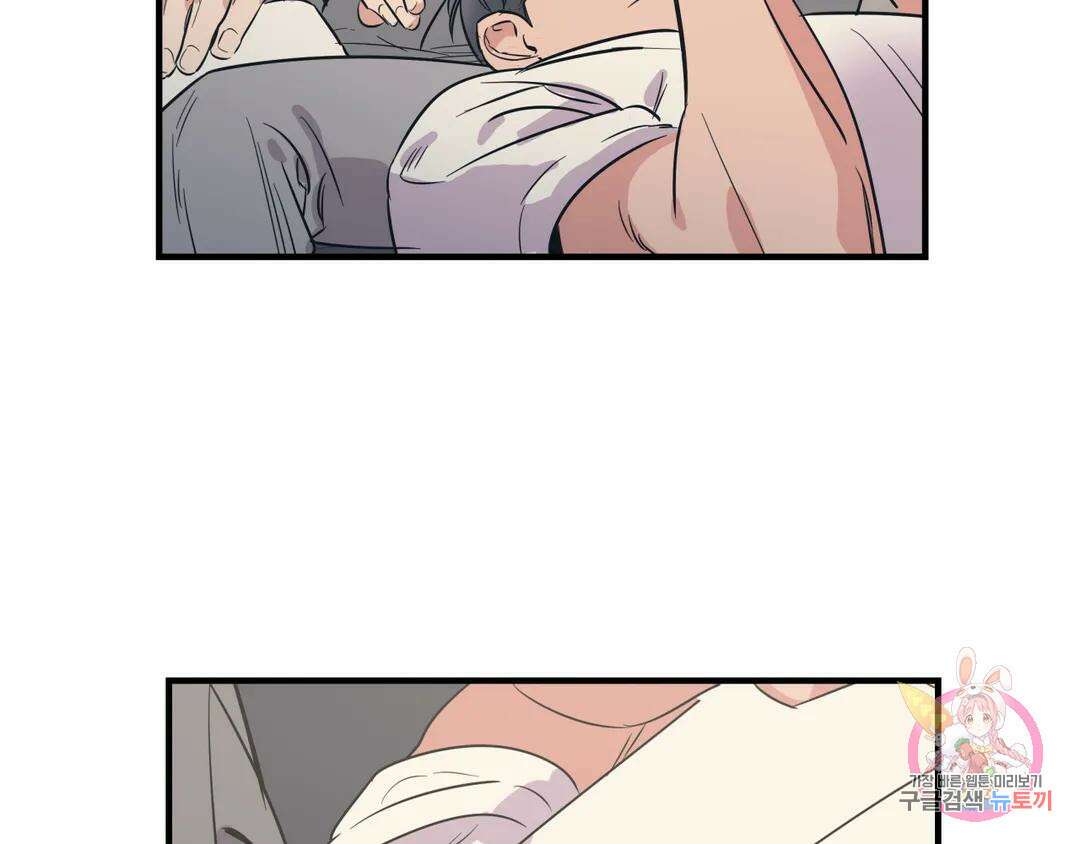 백만원의 로맨스 외전 4화 128