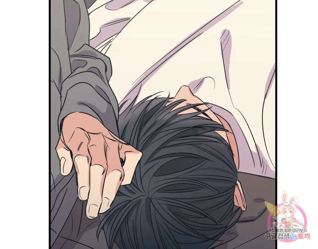 백만원의 로맨스 외전 4화 129