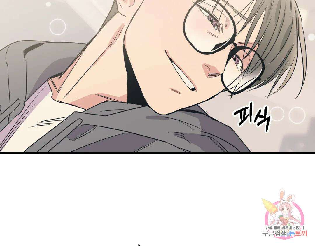 백만원의 로맨스 외전 4화 133