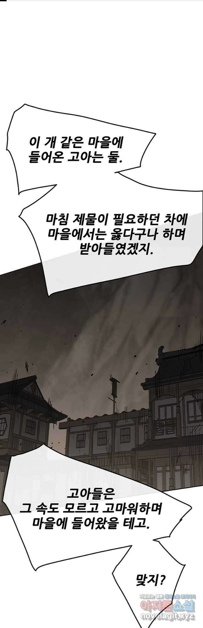 불패검선149화 1