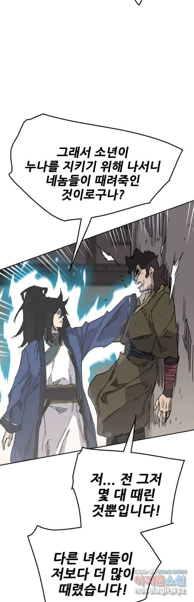 불패검선149화 2