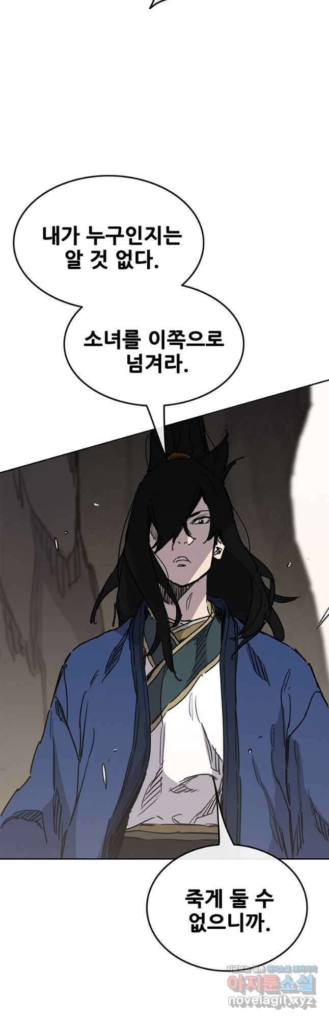 불패검선149화 7