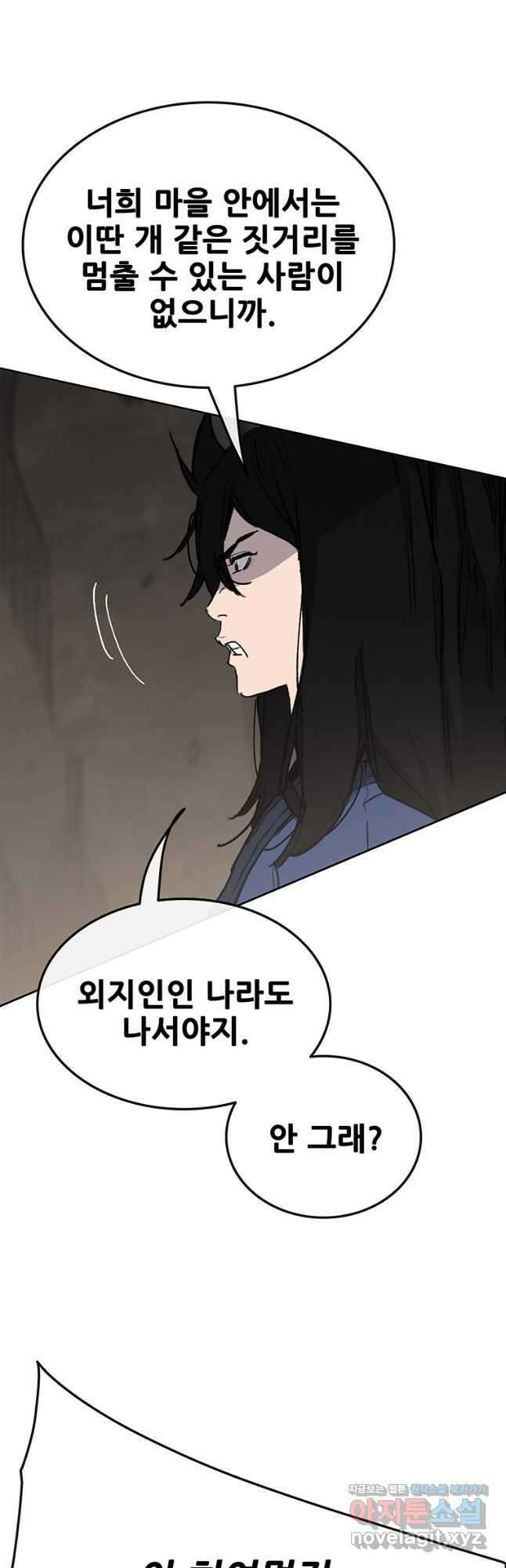 불패검선149화 9