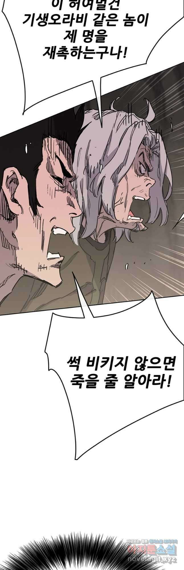 불패검선149화 10