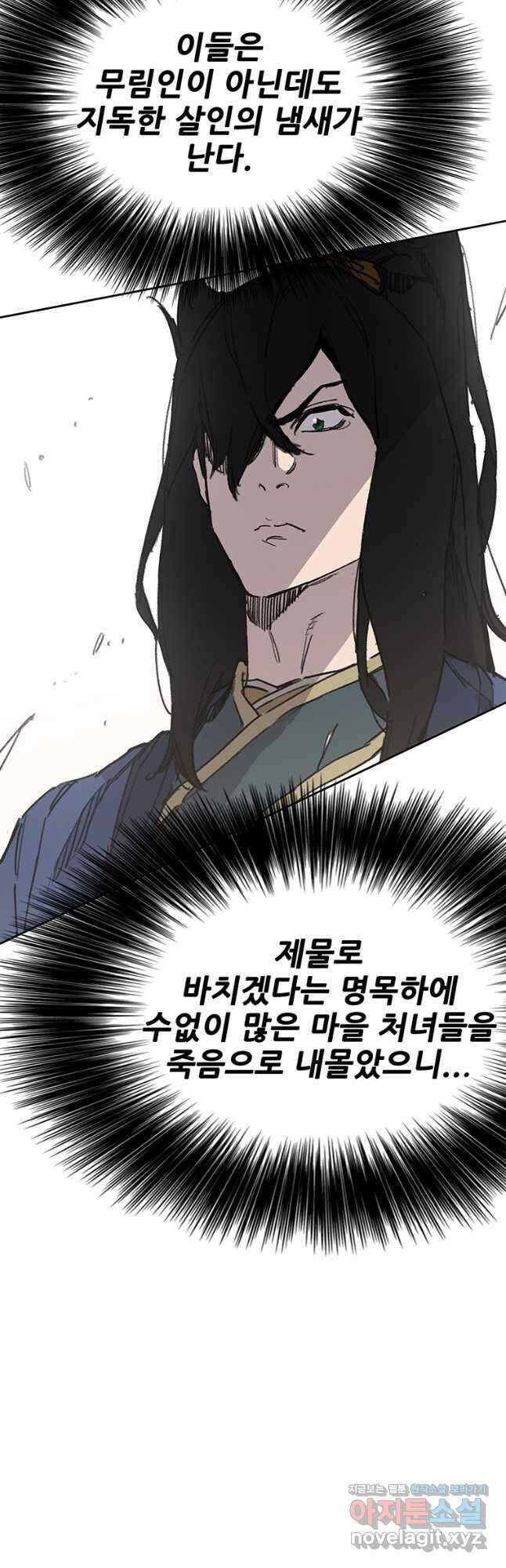 불패검선149화 11