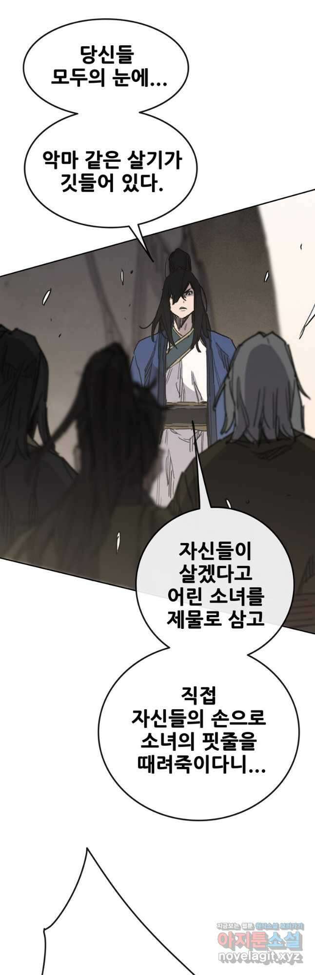 불패검선149화 12