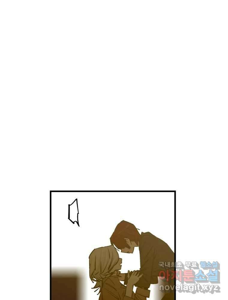 타원을 그리는 법 2부 47화 12