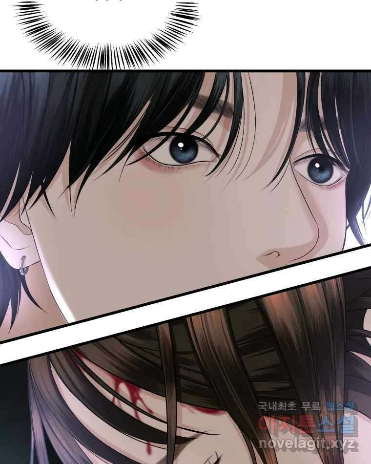 뱀파이어님의 대리식사 135화 나쁜 남자 (시즌3 마지막화) 6