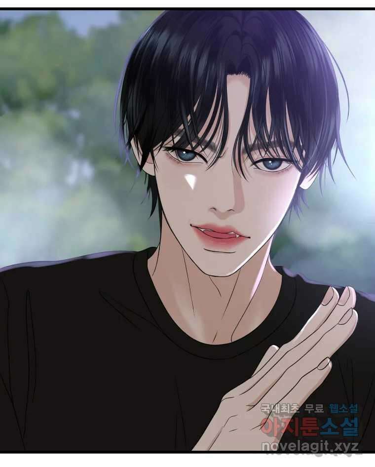 뱀파이어님의 대리식사 135화 나쁜 남자 (시즌3 마지막화) 12