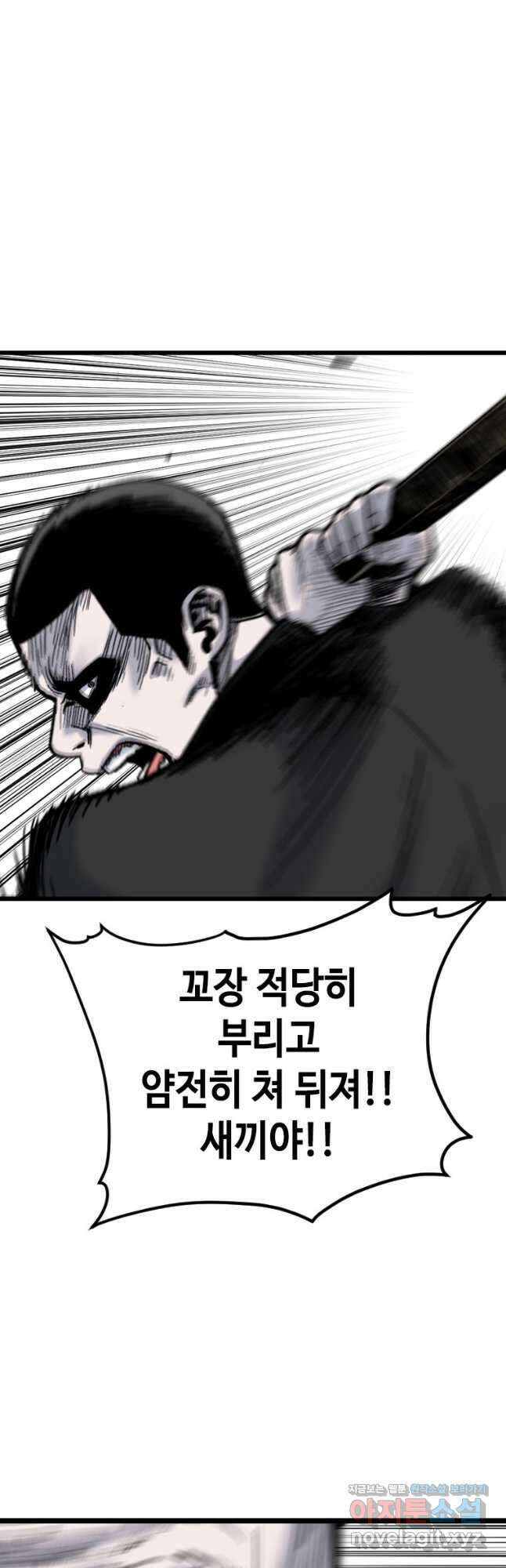 스위치(카카오) 73화 4