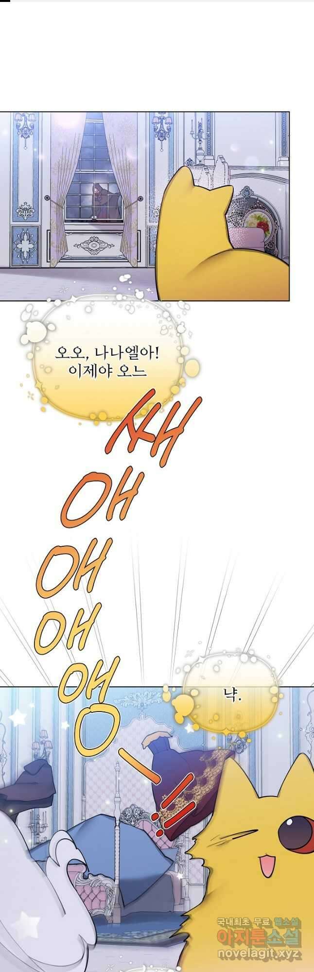 오늘부터 황녀! 80화 1