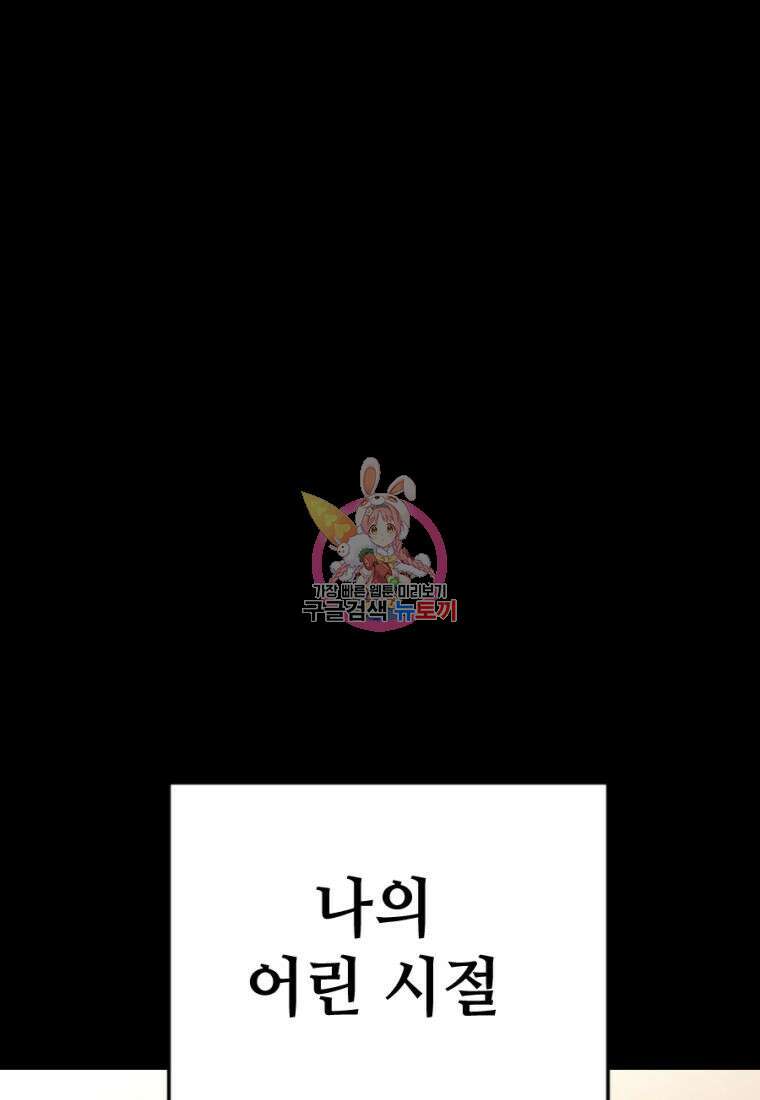 백합 하우스 36화 1