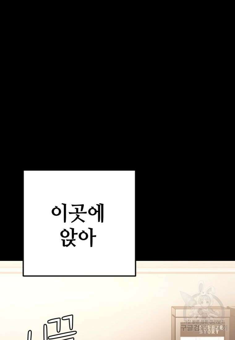 백합 하우스 36화 3