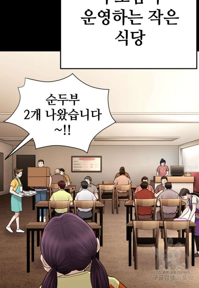 백합 하우스 36화 6