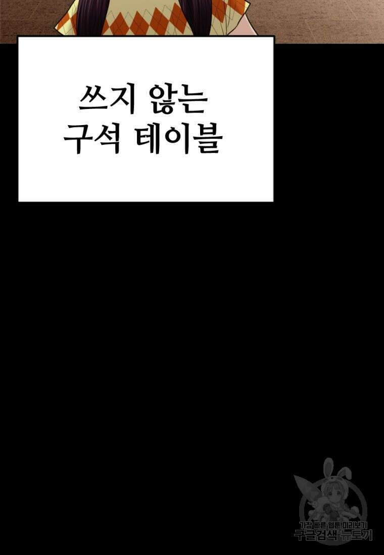 백합 하우스 36화 7