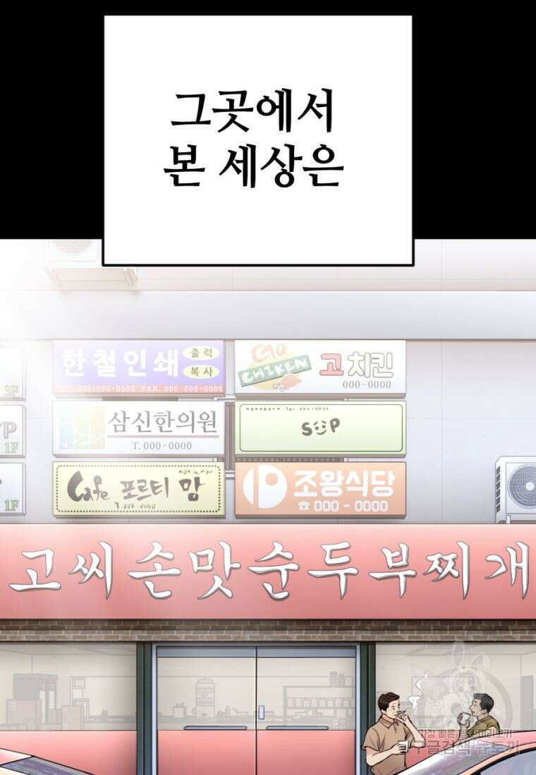 백합 하우스 36화 8