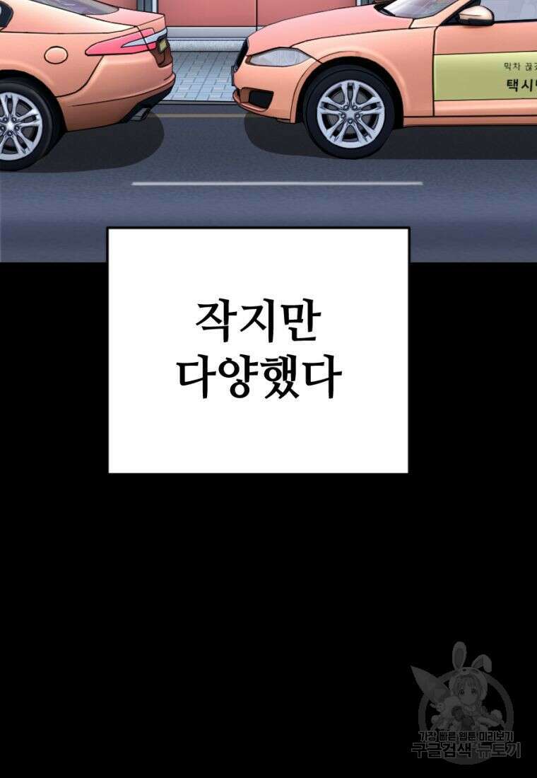 백합 하우스 36화 9