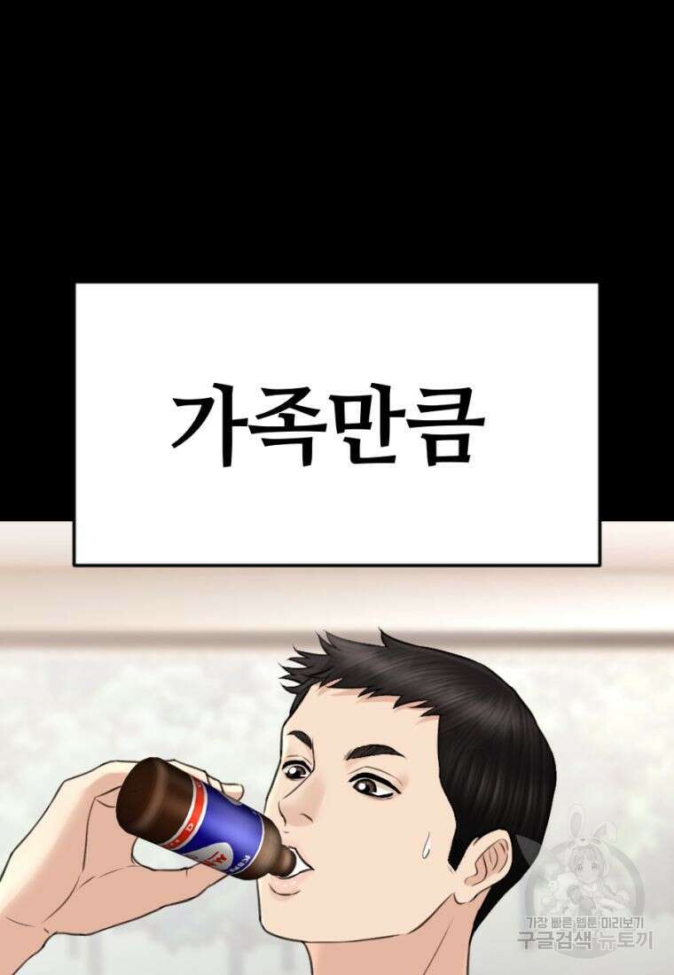 백합 하우스 36화 10